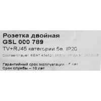 Розетка двойная компьютерная встраиваемая Schneider Electric Glossa RJ45 UTP cat 5e цвет антрацит