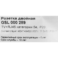 Розетка двойная компьютерная встраиваемая Schneider Electric Glossa RJ45 UTP cat 5e цвет бежевый