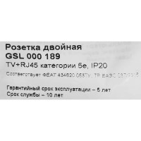 Розетка двойная компьютерная встраиваемая Schneider Electric Glossa RJ45 UTP cat 5e цвет белый