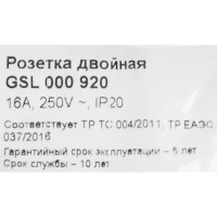 Розетка двойная встраиваемая Schneider Electric Glossa без заземления в сборе цвет молочный