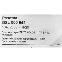 Розетка встраиваемая Schneider Electric Glossa с заземлением цвет молочный