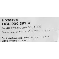 Розетка компьютерная встраиваемая Schneider Electric Glossa RJ45 UTP cat 5e цвет алюминий