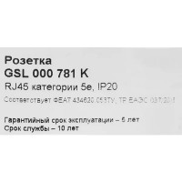 Розетка компьютерная встраиваемая Schneider Electric Glossa RJ45 UTP cat 5e цвет антрацит