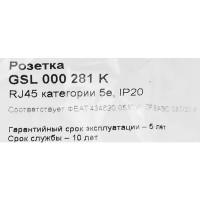 Розетка компьютерная встраиваемая Schneider Electric Glossa RJ45 UTP cat 5e цвет бежевый