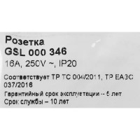 Розетка встраиваемая Schneider Electric Glossa с заземлением с крышкой и шторками в сборе цвет алюминий