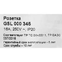 Розетка встраиваемая Schneider Electric Glossa с заземлением с шторками цвет алюминий