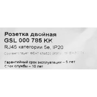 Розетка двойная встраиваемая Schneider Electric Glossa RJ45 UTP cat 5e цвет антрацит