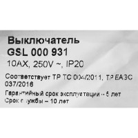 Выключатель встраиваемый Systeme Electric Glossa 3 клавиши цвет молочный