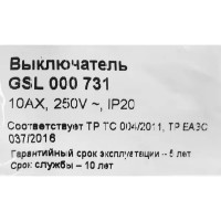 Выключатель встраиваемый Schneider Electric Glossa 3 клавиши цвет антрацит