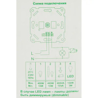 Диммер встраиваемый Schneider Electric Glossa 400 Вт цвет алюминий