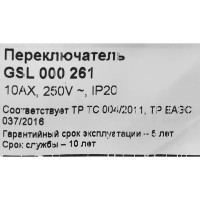 Переключатель встраиваемый Schneider Electric Glossa сх.6 1 клавиша цвет бежевый