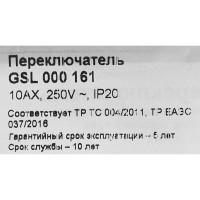 Переключатель встраиваемый Schneider Electric Glossa сх.6 1 клавиша цвет белый