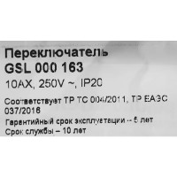 Переключатель встраиваемый Schneider Electric Glossa 1 клавиша цвет белый