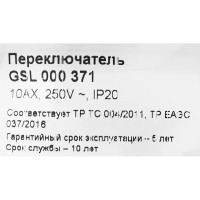 Переключатель перекрестный встраиваемый Schneider Electric Glossa сх7 1 клавиша цвет алюминий