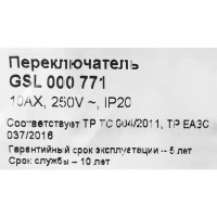 Переключатель перекрестный встраиваемый Schneider Electric Glossa 1 клавиша цвет антрацит