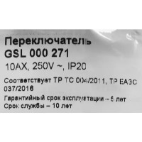 Переключатель перекрестный встраиваемый Schneider Electric Glossa 1 клавиша цвет бежевый