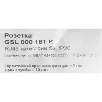 Розетка компьютерная встраиваемая Schneider Electric Glossa RJ45 UTP cat 5e цвет белый