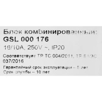 Schneider Electric Glossa 3 клавиши цвет белый