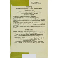 Ароматическое саше Aroma Garden дыня 10 г