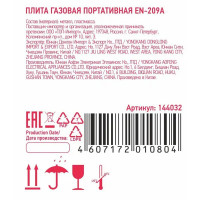 Газовая варочная плитка Energy EN-209A 28 см 1 конфорка цвет белый