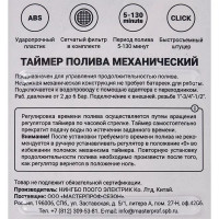 Старт-коннектор для капельной ленты BOUTTE, 2шт