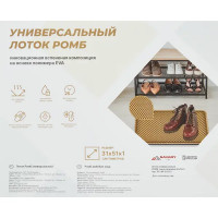 Лоток универсальный полипропилен Ромб 31x51 см цвет темно-бежевый
