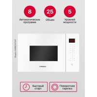 Микроволновая печь Hansa AMMB25E1WH встраиваемая 25 л 59.5x38.8x38.8 см цвет белый