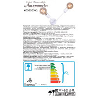 Бра «Атлантида» цвет белый
