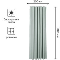 Штора на ленте блэкаут Flax 200x300 см цвет мятный