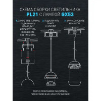 Люстра подвесная PL21 1 лампа 2 м² цвет черный