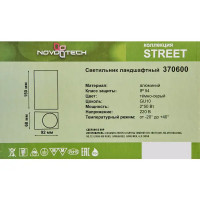 Светильник настенный Novotech «Landscape» 370600 50 Вт IP54 цвет черный