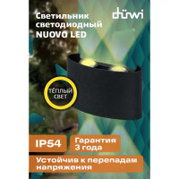 Светильник настенный светодиодный уличный Duwi «Nuovo» 24770 2 IP54 цвет черный