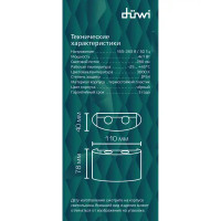 Светильник настенный светодиодный уличный Duwi «Nuovo» 24770 2 IP54 цвет черный