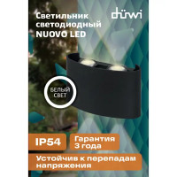 Светильник настенный светодиодный уличный Duwi «Nuovo» 24773 3 IP54 цвет черный