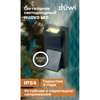 Светильник настенный светодиодный уличный Duwi «Nuovo» 24777 1 IP54 цвет черный