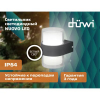 Светильник настенный светодиодный уличный Duwi «Nuovo» 24779 5 IP54 цвет черный