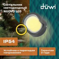 Светильник настенный светодиодный уличный Duwi «Nuovo» 24784 9 IP54 цвет черный