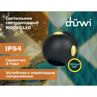 Светильник настенный светодиодный уличный Duwi «Nuovo» 24790 0 IP54 цвет черный