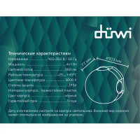 Светильник настенный светодиодный уличный Duwi «Nuovo» 24790 0 IP54 цвет черный