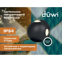 Светильник настенный светодиодный уличный Duwi «Nuovo» 24791 7 IP54 цвет черный