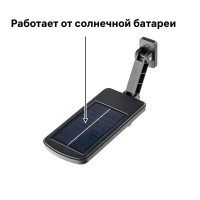 Светильник светодиодный уличный Duwi Solar LED PRO на солнечных батареях с ДУ 20Вт 6500К 450Лм IP65 датчик движения черный