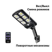 Светильник светодиодный уличный Duwi Solar LED PRO на солнечных батареях с ДУ 20Вт 6500К 450Лм IP65 датчик движения черный