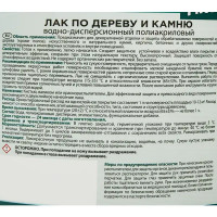 Лак для дерева и камня Profiwood 2.2 кг прозрачный
