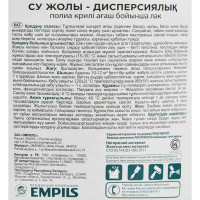 Лак для дерева и камня Profiwood 4.5 кг прозрачный