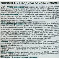 Морилка Profiwood матовая эбеновое дерево 0.5 кг