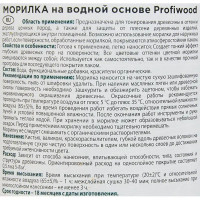 Морилка Profiwood матовая дуб 0.5 кг