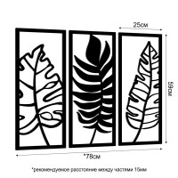 Панно декоративное Листы МДФ 25x59 см черное