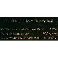 Фильтр под мойку Гейзер Смарт Макс Био для жесткой воды быстросъемный 3 ступени кран в комплекте