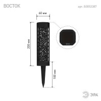 Светильник в грунт Эра «Восток» SF22-39 на солнечных батареях 19 см цвет черный нейтральный белый свет