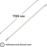 Лампа светодиодная Bellight T8 185-265 В 18 Вт туба 1600 лм белый цвет света